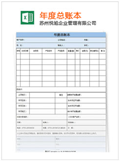 桐梓记账报税